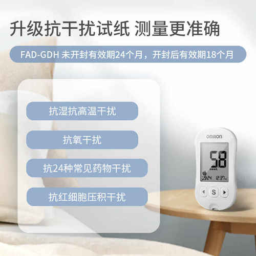 欧姆龙血血糖用品血糖仪631-A血糖仪家用测试高精准糖尿病 - 图1