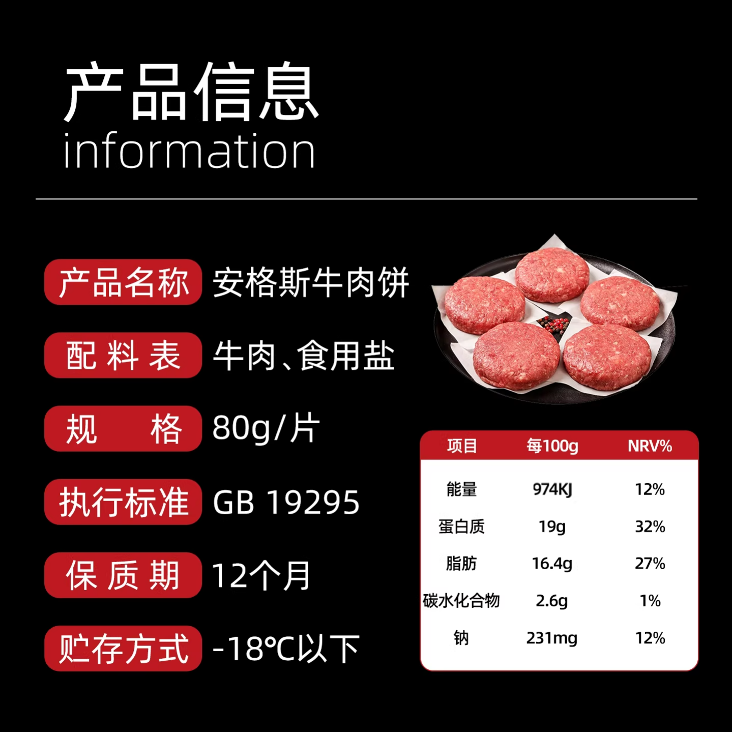 澳谷牧场安格斯牛肉饼谷饲汉堡肉饼儿童早餐原切纯牛肉制作,淘宝优惠券,粉丝福利购,淘宝优惠卷