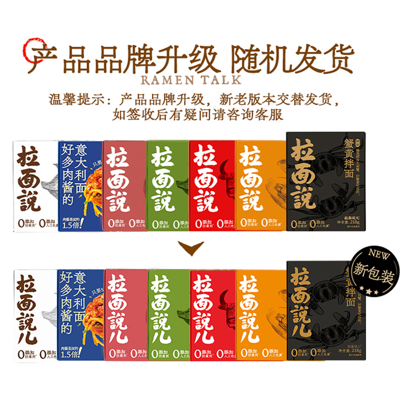 拉面说台式半筋半肉红烧牛肉面懒人早餐266.5g*3盒