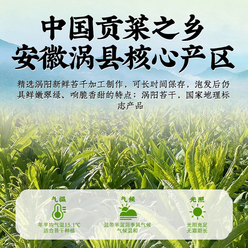 农家贡菜干货特级新鲜正宗商用一级火锅食材脱水蔬菜官方旗舰精品,淘宝优惠券,粉丝福利购,淘宝优惠卷