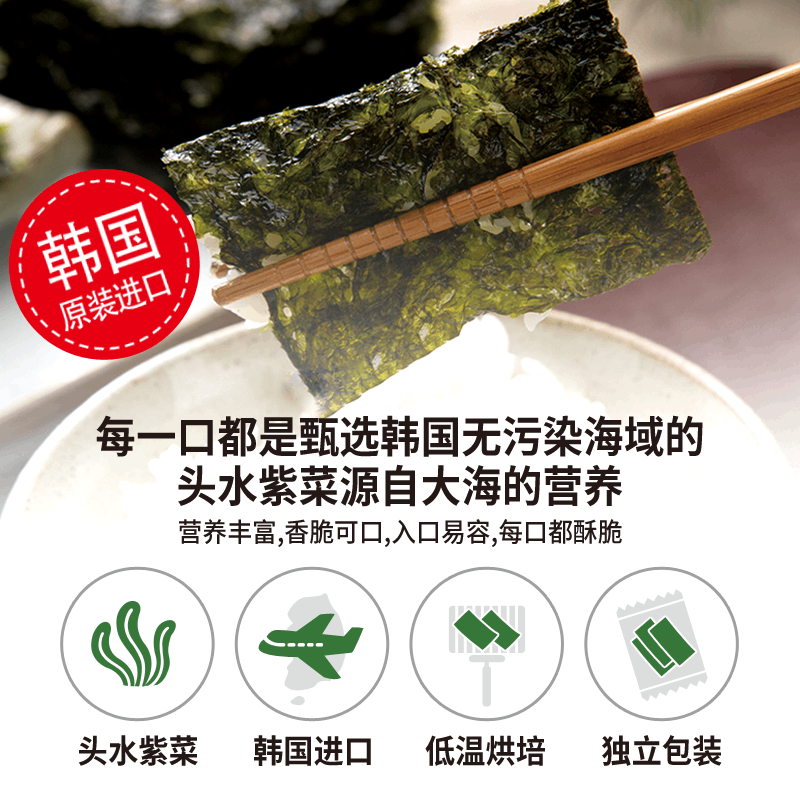 ZEK原味烤海苔5g*18包儿童宝宝即食寿司紫菜儿童休闲韩国进口零食 - 图1