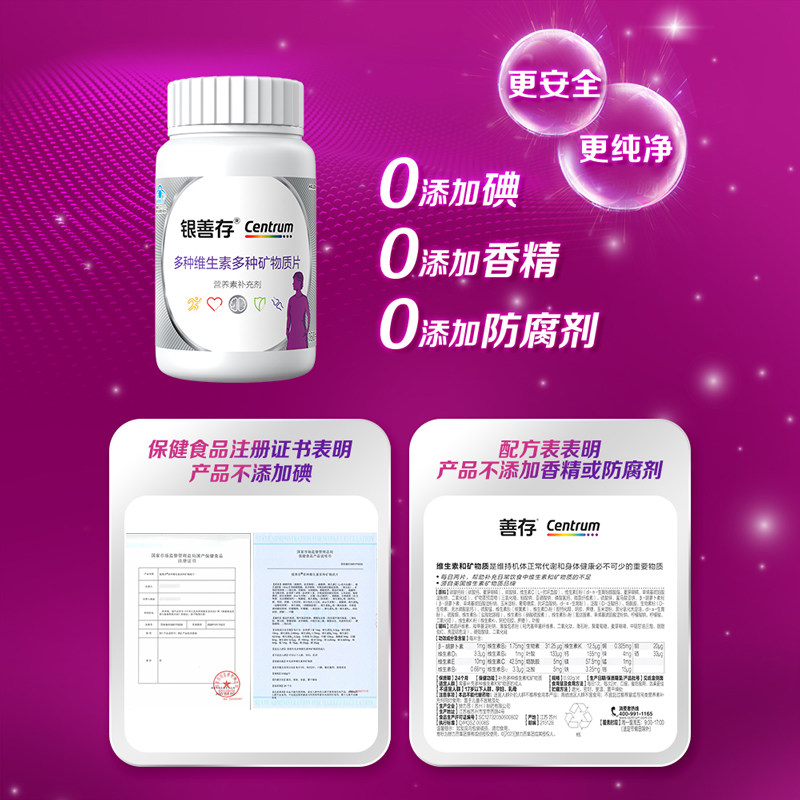 钙尔奇添佳小金瓶100片+善存银善存中老年女士复合维生素160粒,淘宝优惠券,粉丝福利购,淘宝优惠卷