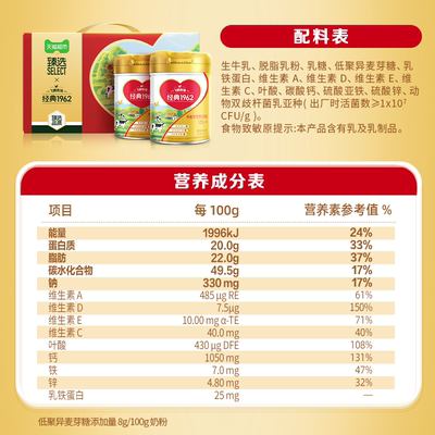 臻选飞鹤中老年高钙高蛋白奶粉