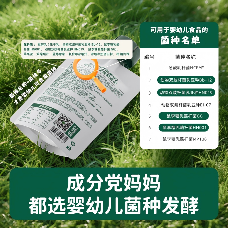 碧欧奇婴幼儿酸奶婴标儿童常温饮品宝宝辅食 - 图0