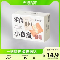 (9 9 accession ceremony) October crystallized into the food mommy small food box Sesame Soup biscuit rich iron soft sugar