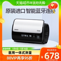 Omron Electronic Sphygmomanometer Home Upper Arm Type j760 Blood Pressure Measuring Instrument Home Precision Japan Original Clothing Import