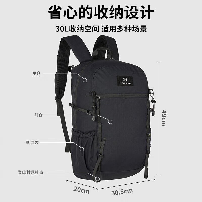 探路者双肩包30L户外旅游轻盈