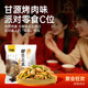 甘源烤肉味虾条豆果中秋礼包花生青豆炒货零食聚餐解馋怀旧小零嘴