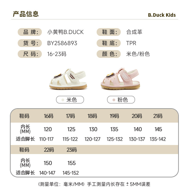 bduck小黄鸭童鞋宝宝凉鞋夏季女童叫叫鞋儿童鞋子男童软底室内鞋,淘宝优惠券,粉丝福利购,淘宝优惠卷