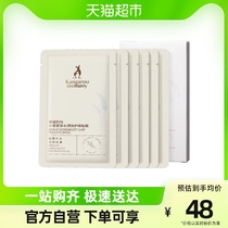 Kangaroo Mom maternal wheat water moisturizing eye adhesive film 6 sheets of box pregnancy can be dedicated to light black eye ring skincare
