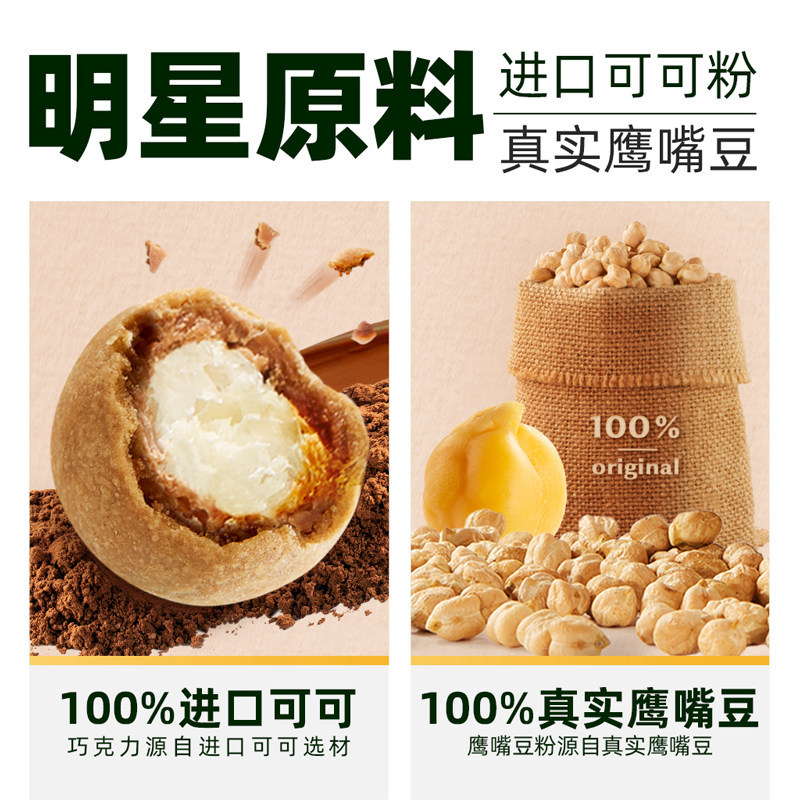【臻选】M&M’S鹰嘴豆烘焙巧克力豆可可味125g*1袋减糖小零食糖果,淘宝优惠券,粉丝福利购,淘宝优惠卷