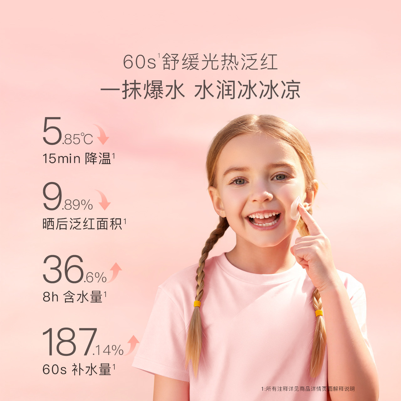 贝德美儿童冰沙霜春夏身体乳全家霜婴幼儿补水面霜滋润保湿润肤乳