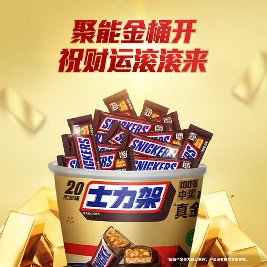 Snickers sandwich chocolate 400g 2 barrels 1 set