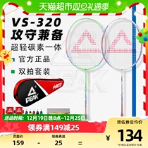 Pike Badminton Racket Professional Carbon Composite Ultra Light Sports Student Adult Suit Pat Durable