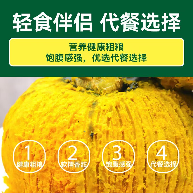 绿行者山东贝贝南瓜板栗南瓜2.5kg/箱粉糯香甜
