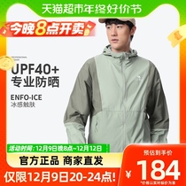 Camel Outdoor Sunscreen 2023 Spring Summer New Mens Professional Cool Feel Anti ultraviolet Breathable Fishing Sunscreen