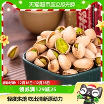 Three squirrels pistachios pistachios 185g casual snacks Nuts Fried Stock No Bleached Raw Taste Healthy Food Snack