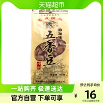Old City God Temple Cream Taste Five Fragrant Beans 180g Cream Flavours Nuts Fried Goods Casual Snacks Snack Foods