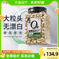 (ten billion subsidized) Tianhong Pistachio Original Taste 1kg Large grain primary color No bleached Canned Nut Wholesale
