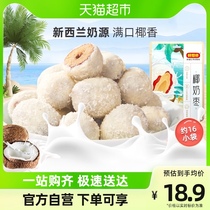 (Good to think of you) Coconut Milk Date 128g Go to Nuclear Milk Date Xinjiang red date Chinese date zero food independent little bagged