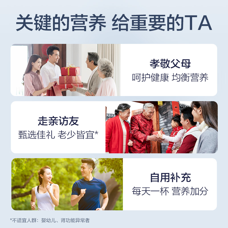 湯臣倍健蛋白粉增強免疫力中老年免疫球蛋白質營養抵抗旗艦官方店_天貓超市_保健食品_膳食營養補充食品