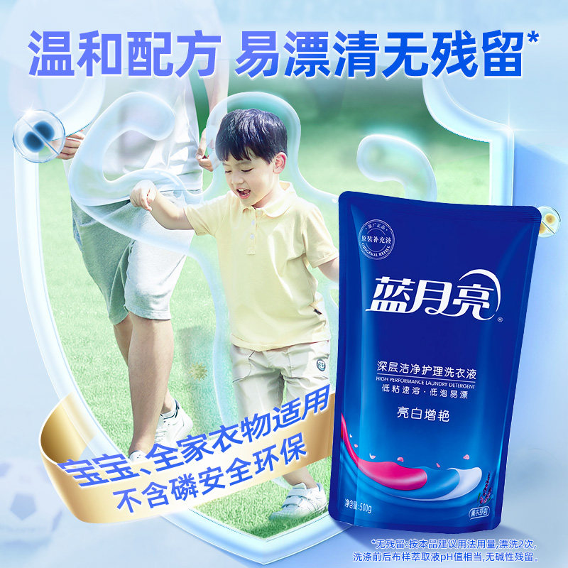 蓝月亮洗衣液补充装袋装整箱
