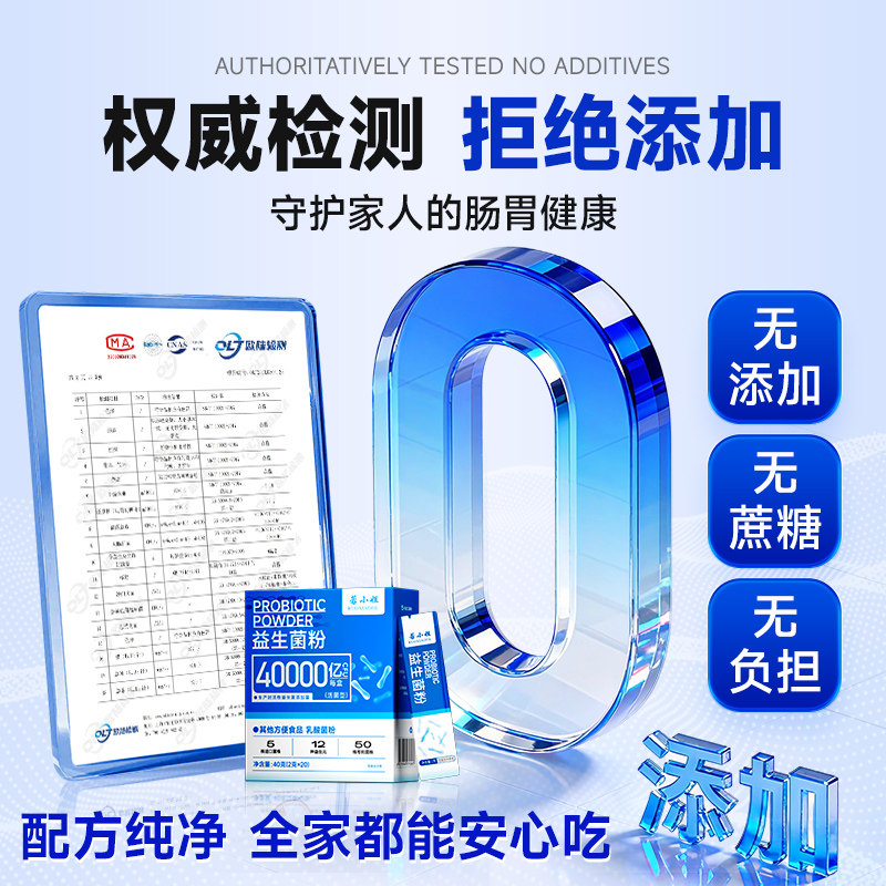 益生菌大人成人儿童肠道便肠胃官方正品秘增强旗舰免疫店力调理粉