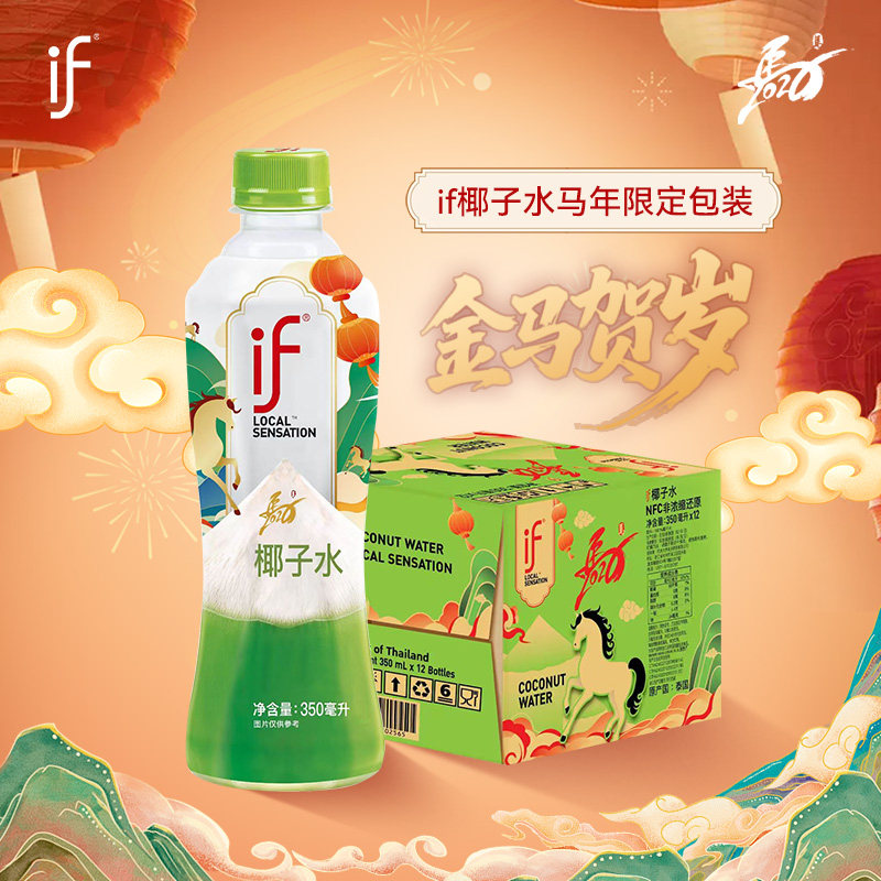if泰国进口100%纯椰子水350ml*12瓶nfc补水电解质果汁果蔬汁饮料,淘宝优惠券,粉丝福利购,淘宝优惠卷
