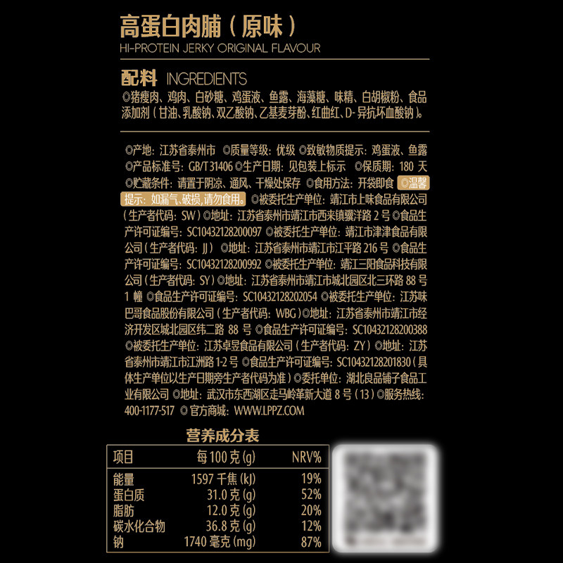 良品铺子高蛋白原味肉脯猪肉鸡肉零食网红小吃肉脯肉干靖江风味,淘宝优惠券,粉丝福利购,淘宝优惠卷