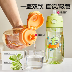 乐扣乐扣儿童水杯上学专用吸管杯女运动水杯大容量杯子塑料双饮杯