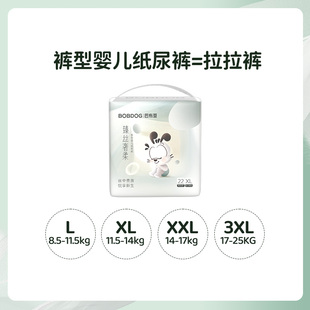 【拍2】巴布豆臻丝奢柔拉拉裤蚕丝蛋白透气