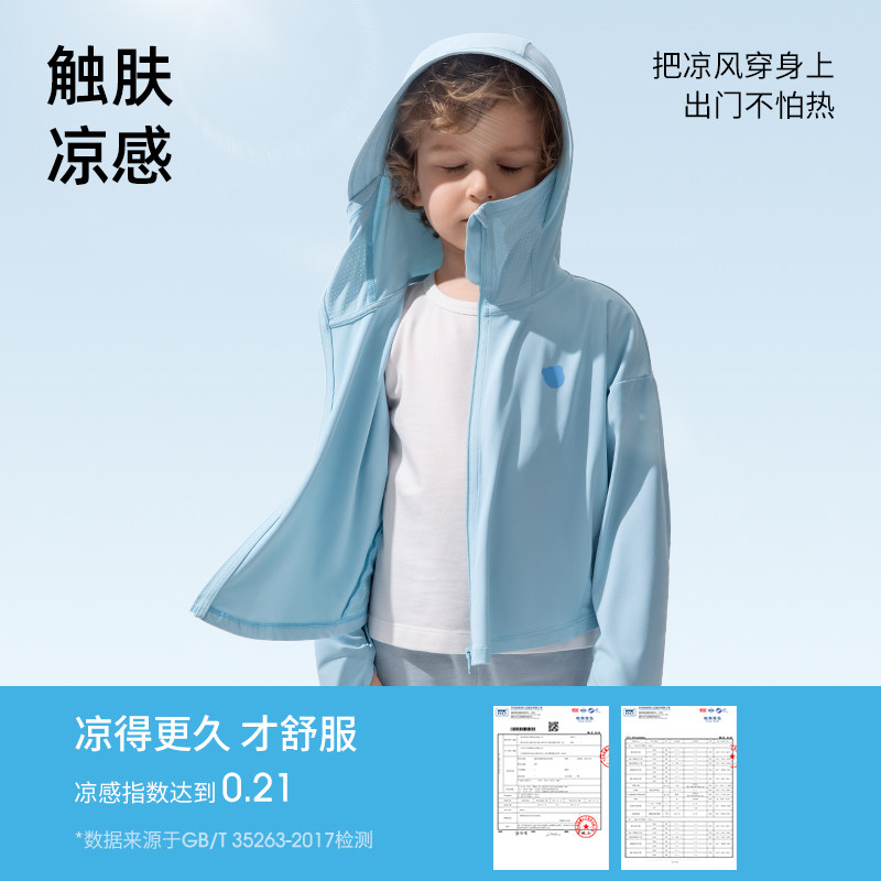 贝肽斯儿童防晒衣外套夏季薄款防紫外线男童女童宝宝婴儿皮肤衣