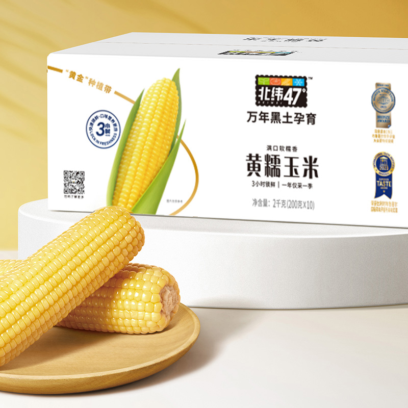 北纬47°蒸煮加热即食黑龙江新季玉米200g*6根/箱 - 图0