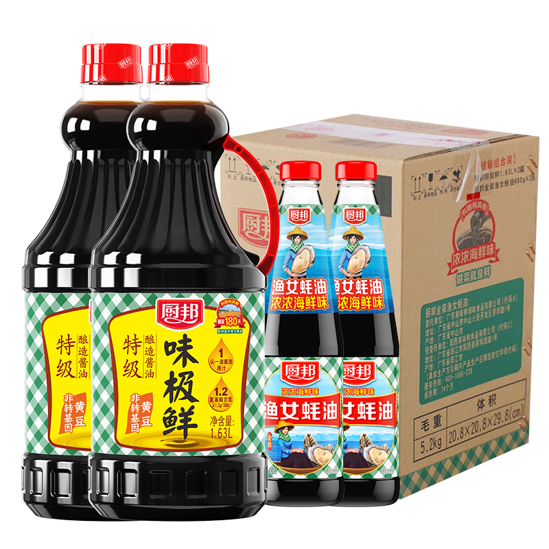 到手20 厨邦酱油1.63L*2+蚝油490*2