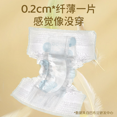 巴布豆全芯柔拉拉裤柔软亲肤婴儿尿不湿L64/XL60/XXL56/3XL48-图0