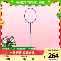 Li Ningthunder Bolt 20 Badminton Racket Single Beat Carbon Fiber Offensive Type Early School Full Carbon Plume 1 Costume Single Pat