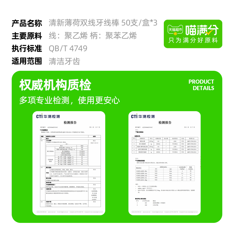 【喵满分】自有品牌双线护理牙线棒50支x3盒便携剔牙线牙签易清洁-图2