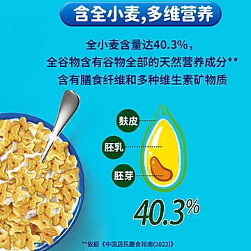 雀巢进口蜜奇星蛋奶星星即食非油炸营养麦片[2元优惠券]-寻折猪