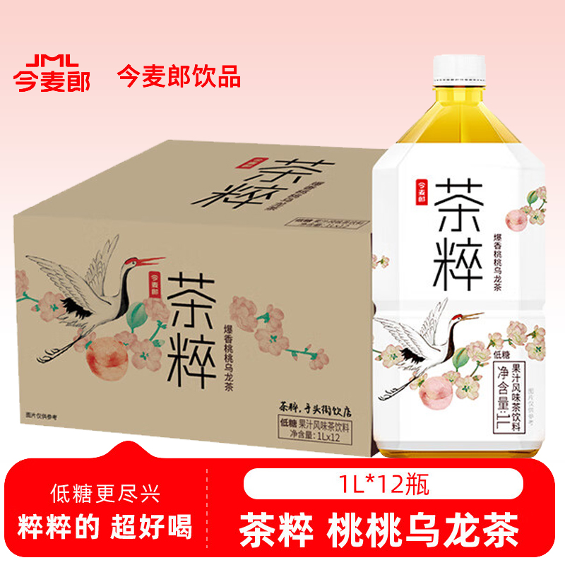 今麦郎茶粹暴打柠檬冰红茶 绿茶茉莉花茶乌龙茶低糖茶饮料1L*12瓶