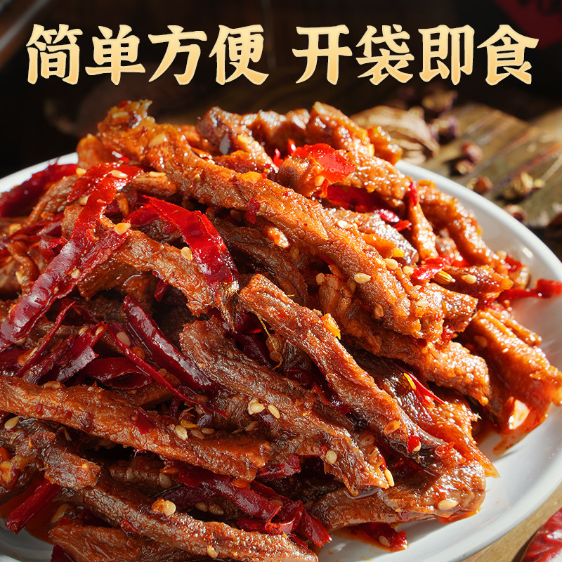 麻辣冷吃牛肉四川特产牛肉干自贡冷吃兔肉干卤味熟食零食小吃,淘宝优惠券,粉丝福利购,淘宝优惠卷