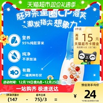 Bellamy baby assisted with organic tomato taste germ rice puff 39g baby small snacks cookie snack