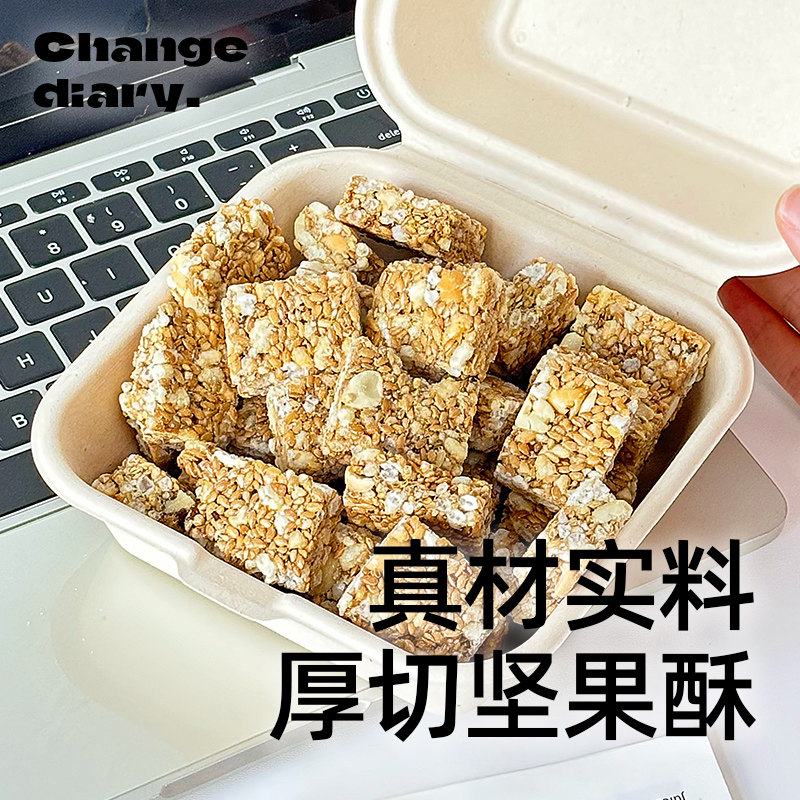 木糖醇亚麻籽核桃酥饼干坚果花生芝麻酥糖年货节独立包装小零食品,淘宝优惠券,粉丝福利购,淘宝优惠卷