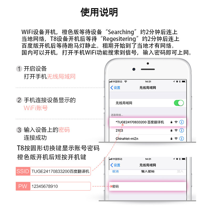  上海征天旅游境外随身WIFI租赁