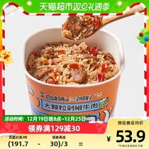 Self-Hi-pan convenient rice large grain chopping pretzels beef brewing rice 828g 6 buckets of quick food outdoor camping ready-to-eat