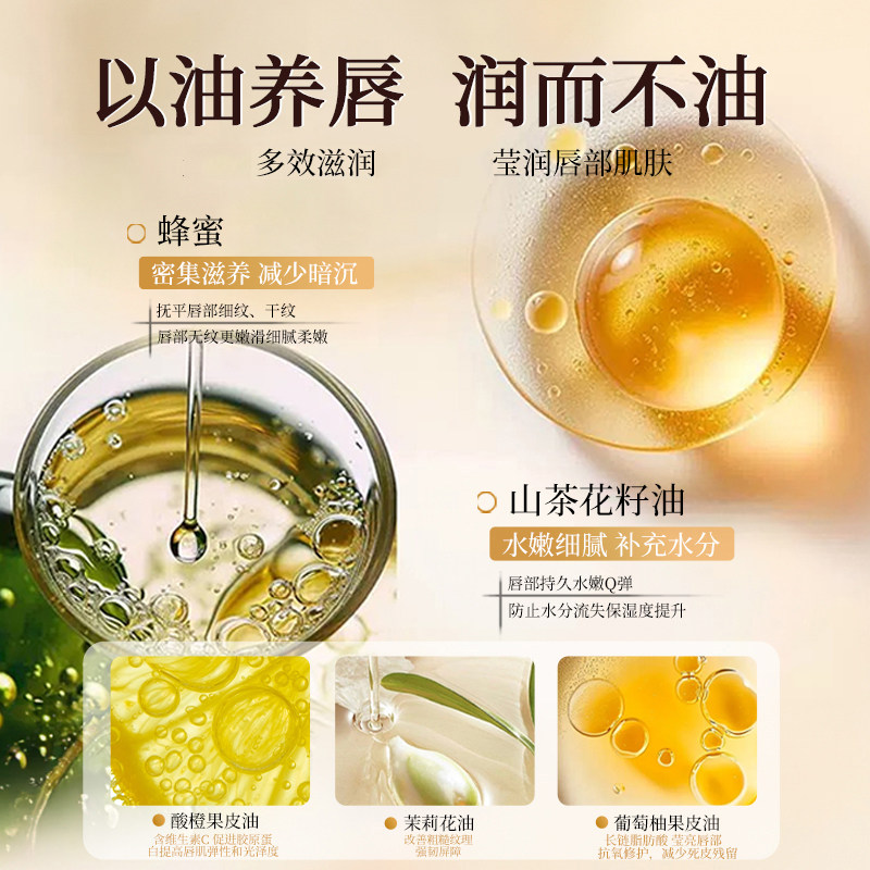 蜂蜜润唇膏唇油唇部精华去死皮女保湿滋润补水防干裂唇膜啫喱油蜜