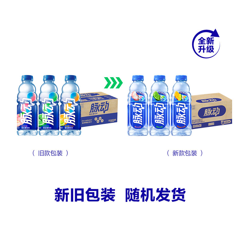 脉动三种口味低糖维生素补水出游做运动饮料推荐600ML*15瓶整箱