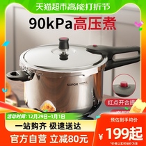 Supoir 304 stainless steel pressure cooker home gas induction cookers universal high-pressure pan 18-22cm