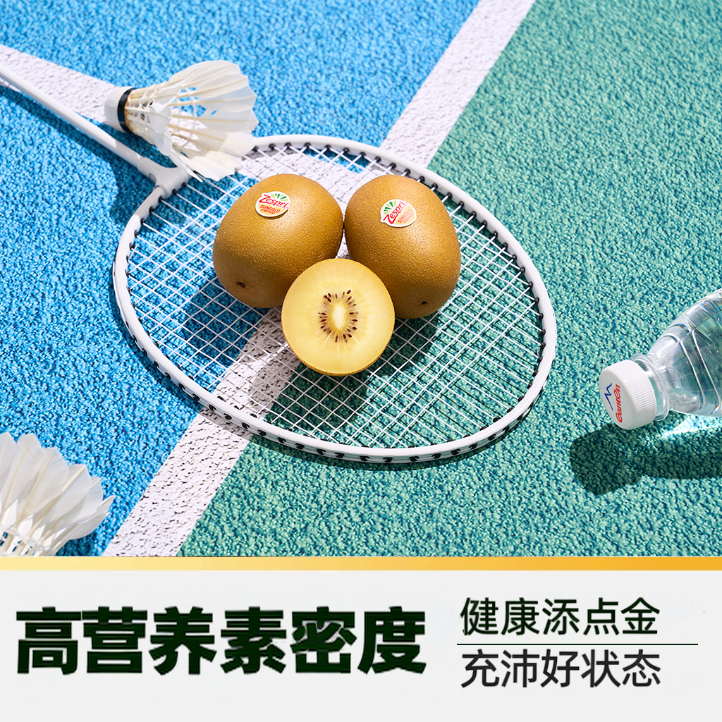 【端午鲜享】猫超臻选zespri佳沛新西兰进口阳光金奇异果新鲜水果