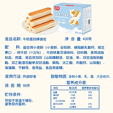 6.45一箱盼盼水牛乳蛋白棒[9元优惠券]-寻折猪