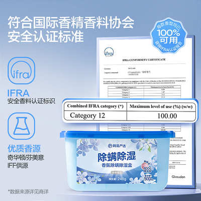 网易严选除螨除湿干燥剂